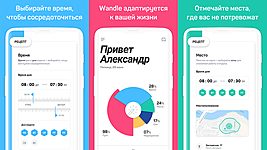 Белорусский стартап Wandle выиграл $2,5 тысячи на продвижение 