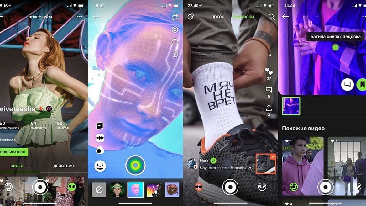 Яндекс запустил модное AR-приложение Sloy, которое использует технологии Banuba 