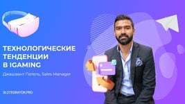 Технологические тенденции в iGaming Технологические тенденции в iGaming