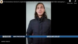 Магистранта БГУИР обвиняют в том, что из-за него упала женщина в Золотой Горке