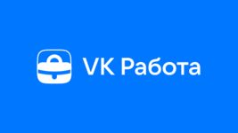 VK закроет сервис «VK Работа»