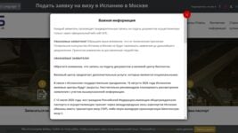 У беларусаў мінус адна магчымасць атрымаць шэнген