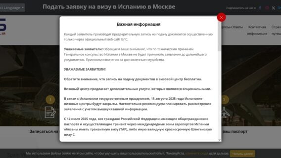 У беларусаў мінус адна магчымасць атрымаць шэнген