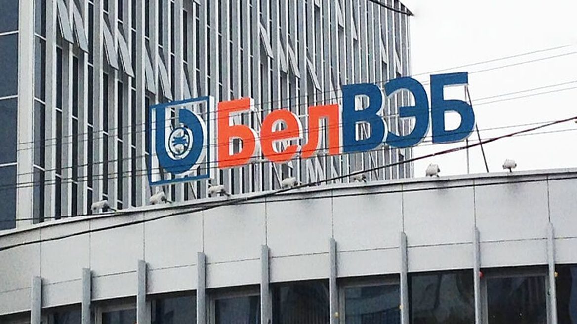 Белорусские банки под санкциями. Банк БЕЛВЭБ. БЕЛВЭБ Беларусь лого. Страхование БЕЛВЭБ. Белорусские банки.