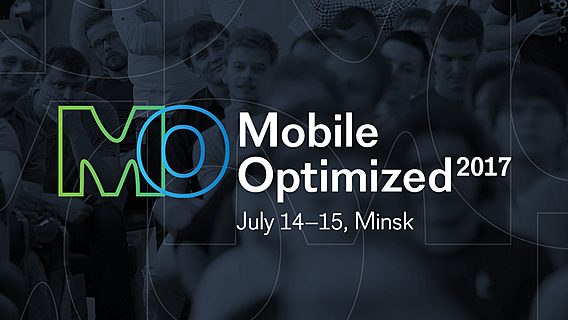 MobileOptimized’2017: кто, где и о чём 
