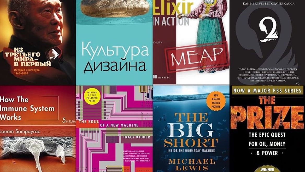 C книги 2016. The Prize: the Epic Quest for Oil, money, and Power.