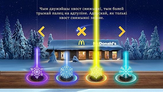 «Дудзiм па-панску»: белорусский McDonald’s создал симулятор дуды, раздающий бонусы на бургеры 