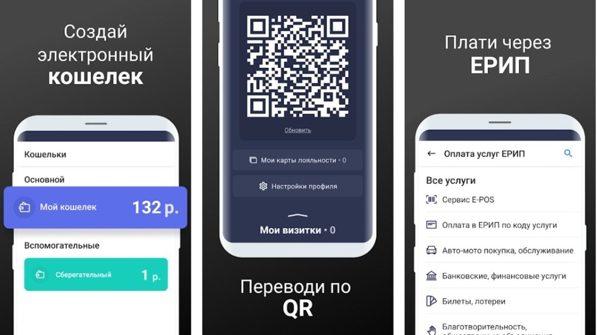 Приложение оплати проезд. Приложение оплати проезд