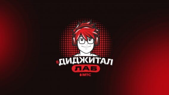 МТС и Минобр запустили школу цифровой грамотности про ИИ и соцсети для подростков