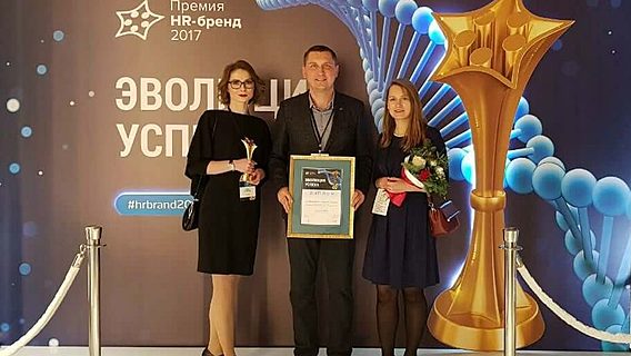 Награда II степени в конкурсе «Премия HR-бренд Беларусь 2017» 