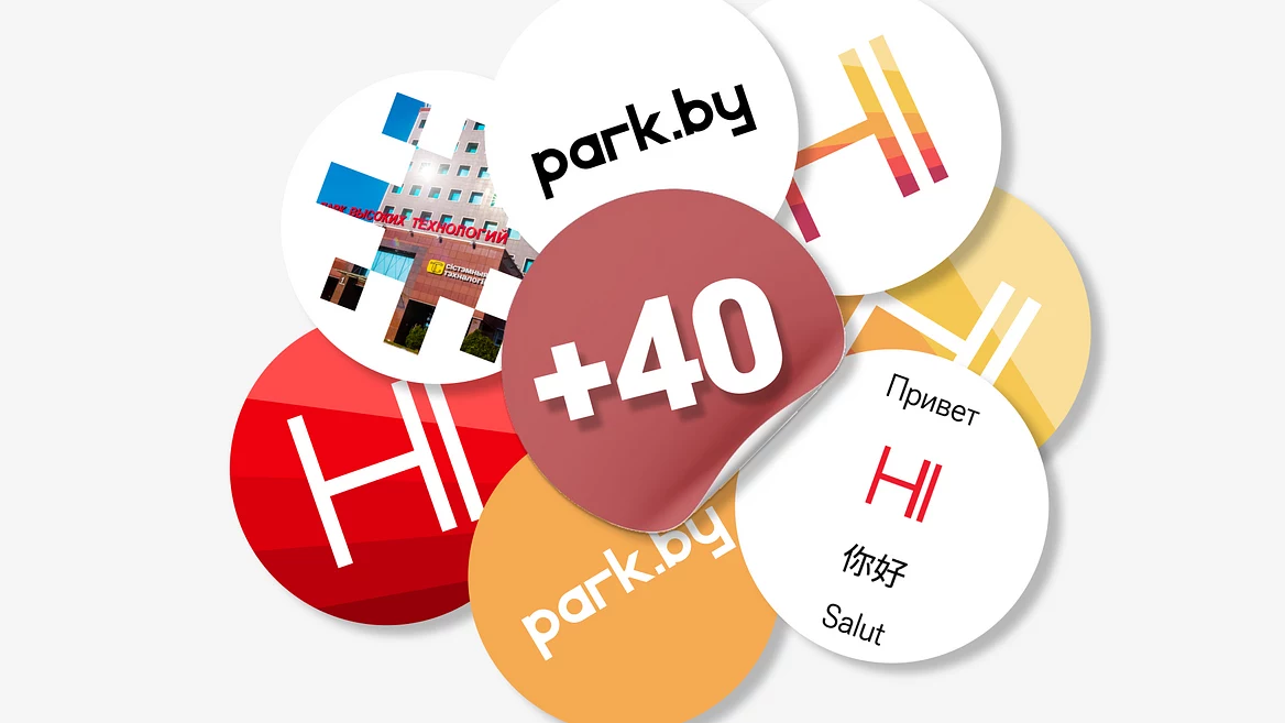 ПВТ принял 40 новых резидентов