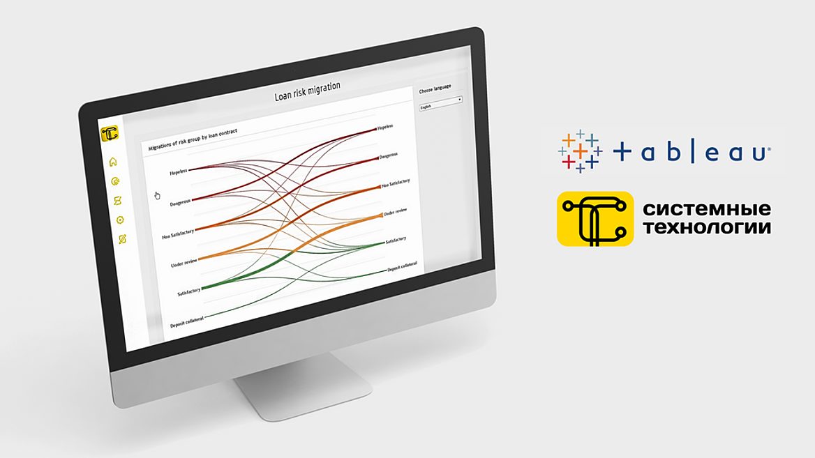 Системные технологии. Bi платформа. Tableau платформа. Bi платформы продажа.