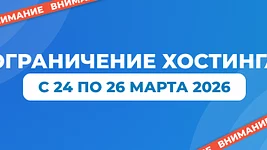 В Беларуси ограничат доступ к местным сайтам из-за границы в районе 25 марта