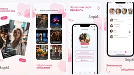 Появилось «первое беларусское приложение для знакомств» Zorki