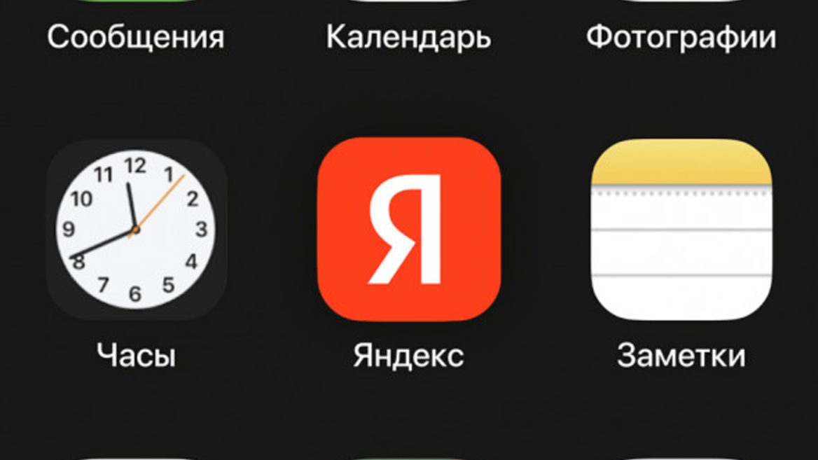 «Яндекс» впервые за 13 лет изменил логотип