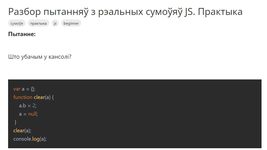 Айцішнік запусціў беларускамоўны тэхнаблог. Вы можаце далучыцца