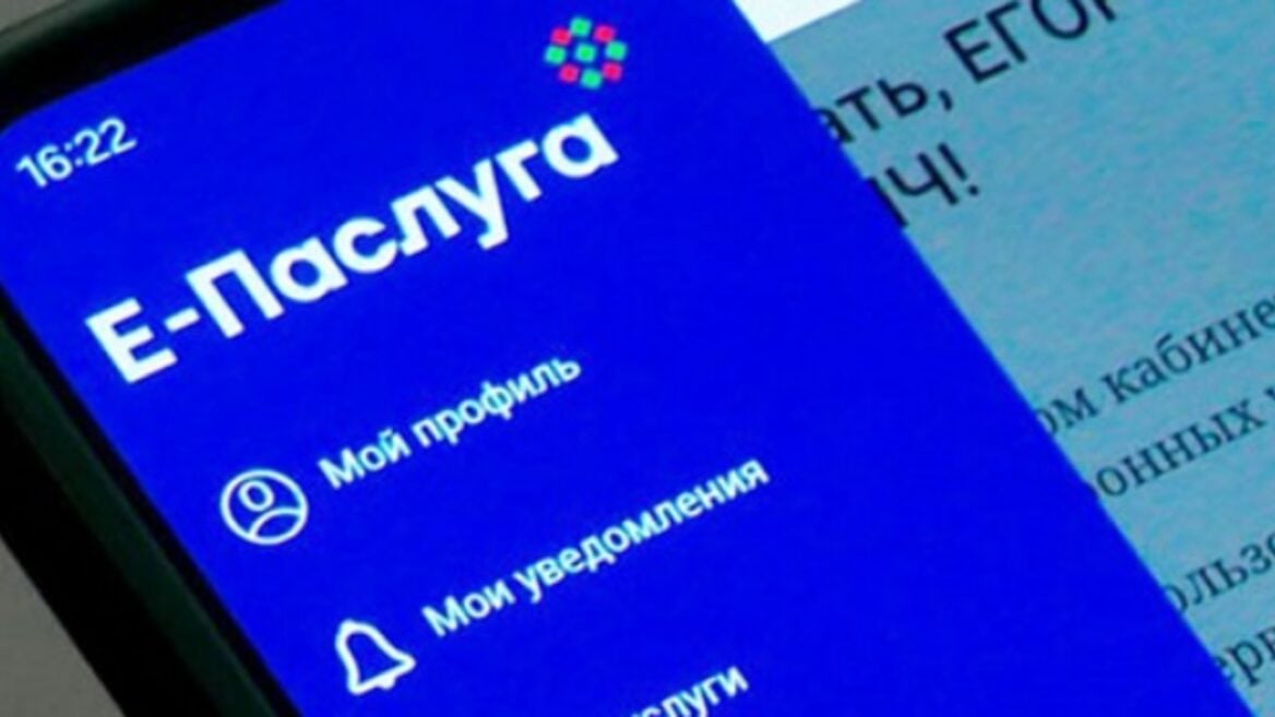 Беларусскую «Е-Паслугу» хотят объединить с российскими «Госуслугами»
