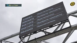 В ГАИ ответили насчёт персональных данных беларусов на «табло позора»