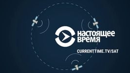 Роскомнадзор заблокировал телеканал «Настоящее время»