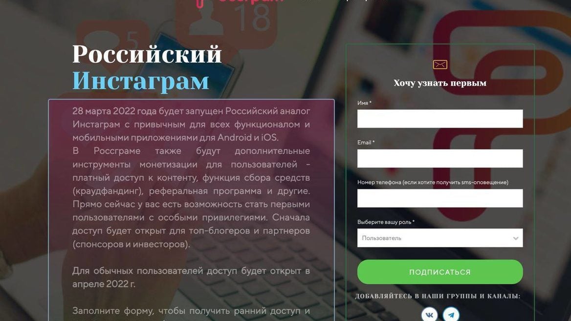 В России запустят отечественный клон Instagram  — «Россграм»