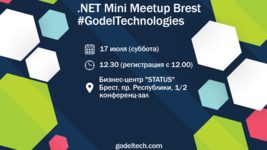 .NET Mini Meetup пройдет в Godel BREST 17 июля .NET Mini Meetup пройдет в Godel BREST 17 июля