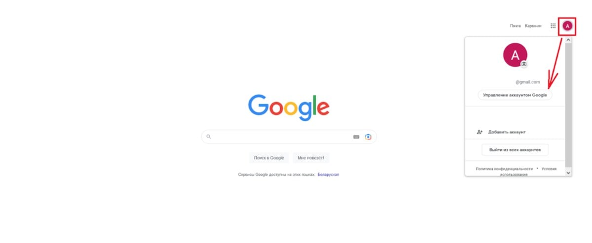 Аккаунт google удален