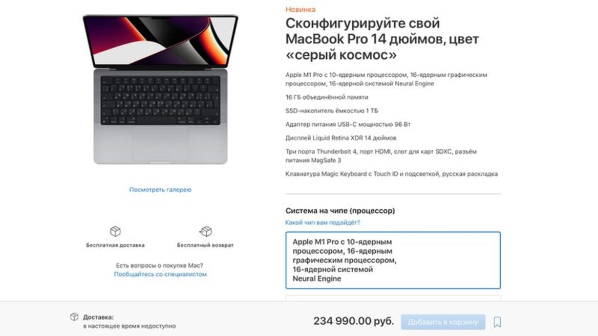 Apple ограничила работу Apple Pay в России и приостановила все продажи в онлайн-сторе