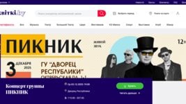 Сэрвіс kvitki.by амаль знік з інтэрнэту Сэрвіс kvitki.by амаль знік з інтэрнэту