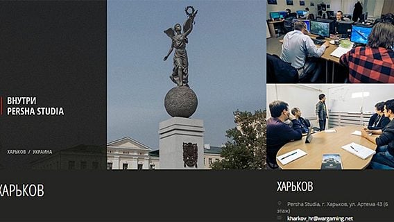 Wargaming.net закрыла офис в Харькове 