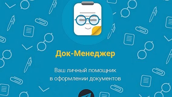 Белорусский Telegram-бот помогает разобраться со сложной «административкой» 