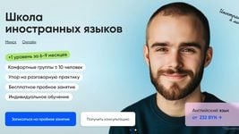 В Беларуси ликвидируется одна из крупнейших языковых школ Streamline 