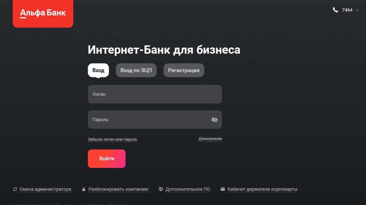 Apple удалила приложение Альфа-Банка из стора
