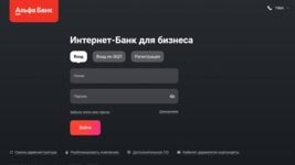 Apple удалила приложение Альфа-Банка из стора