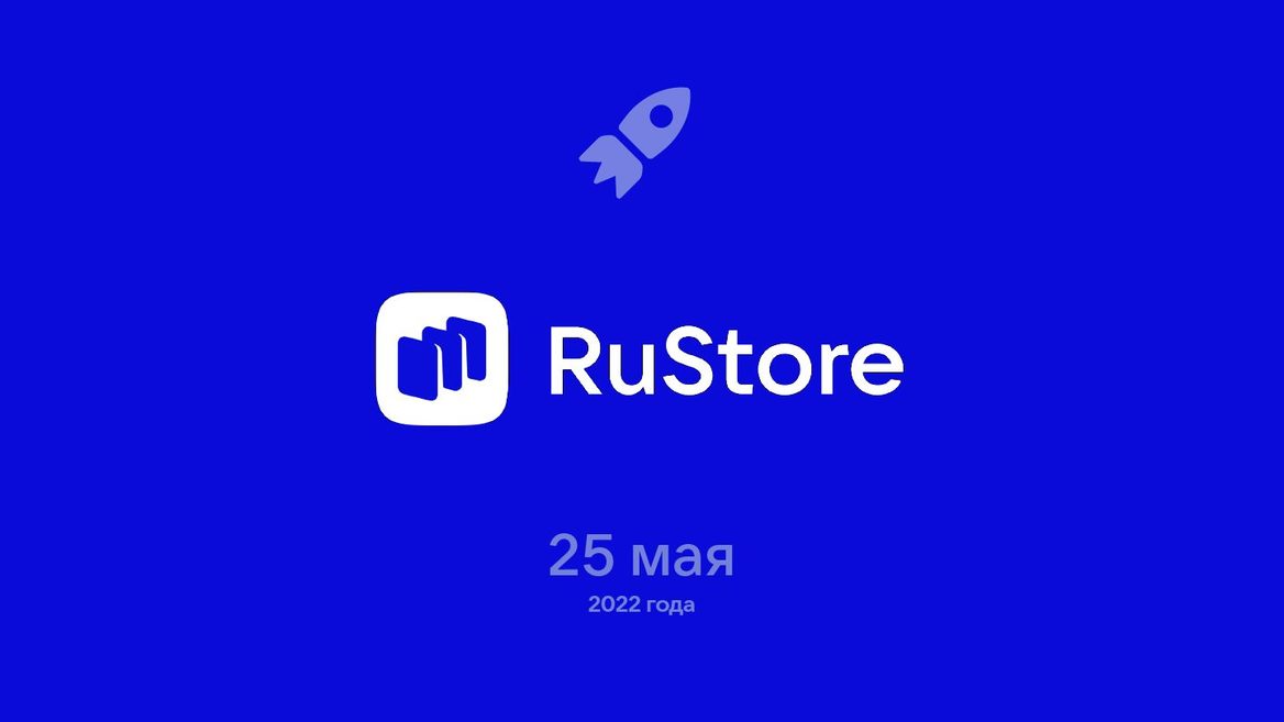 Магазин приложений RuStore станет обязательным для предустановки на российских смартфонах