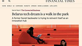 The Financial Times про ИТ Беларуси: «Инновационный центр на месте советской периферии» 