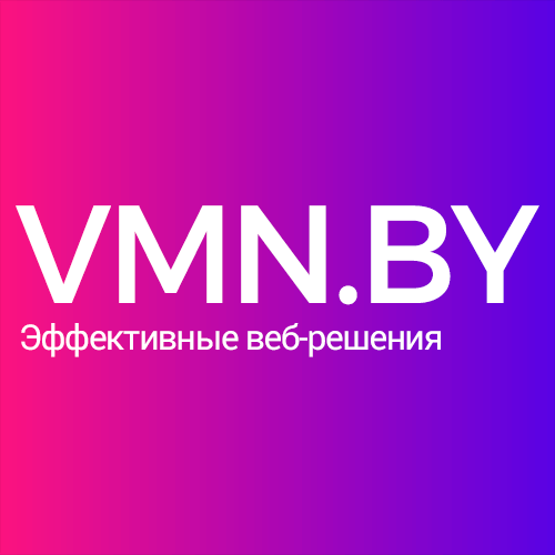 Веб-студия VMNBY